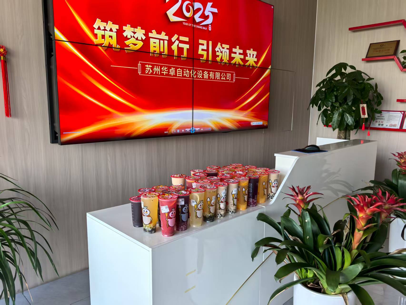 Latest company blogs about Huazhuo Group Delivers “The First Cup of Autumn Milk Tea” to Beat the Summer Heat